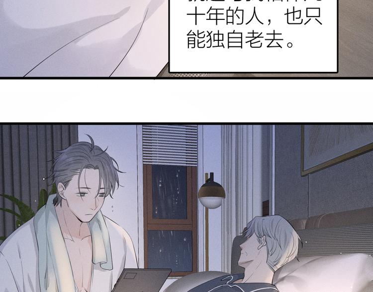 第1话 我在做梦吗？43