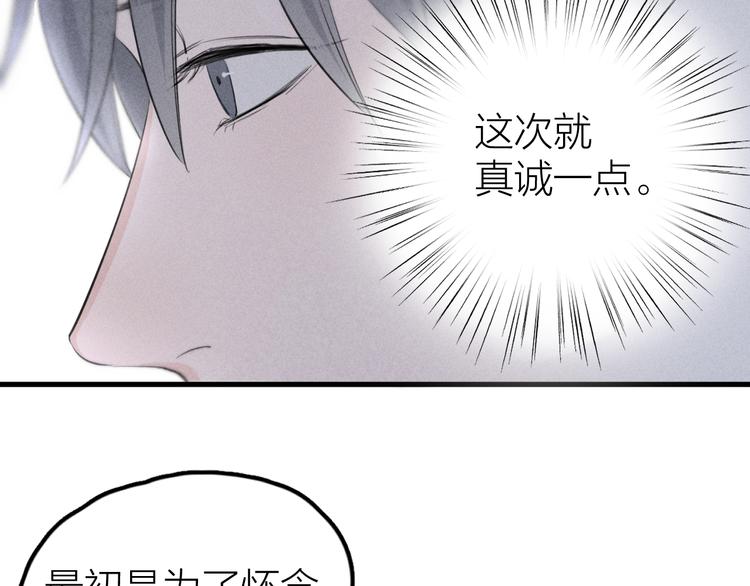 第5话 真•老艺术家9