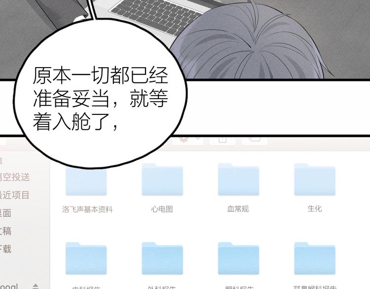 第1话 我在做梦吗？93