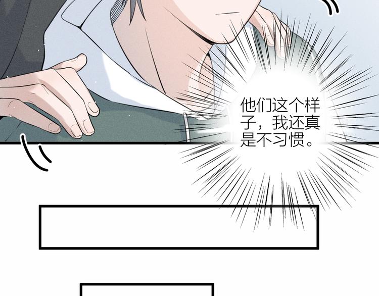 第9话 肩膀给你靠11
