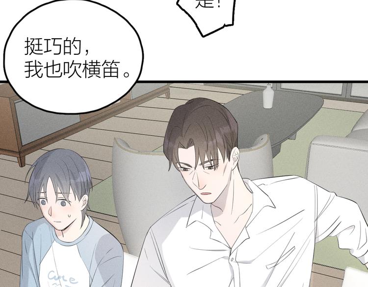 第4话 见家长好恐怖！99