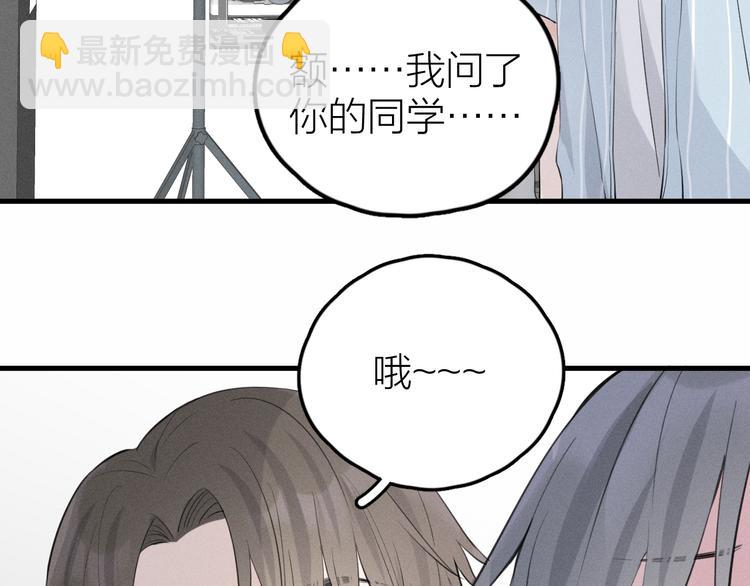 第7话 被你喜欢会很幸福吧53