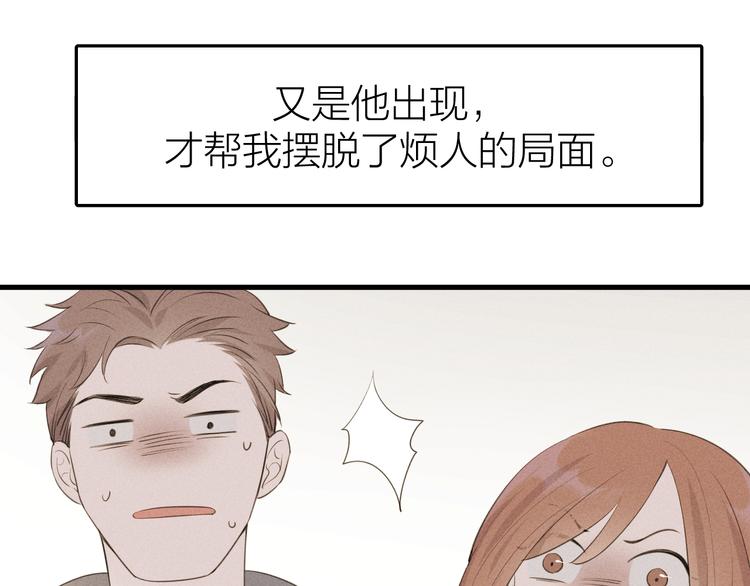 第6话 不可告人的关系44