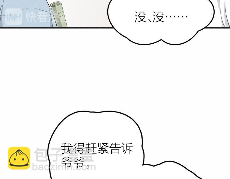 第6话 不可告人的关系6