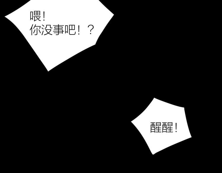 第2话 第二次“初遇”103
