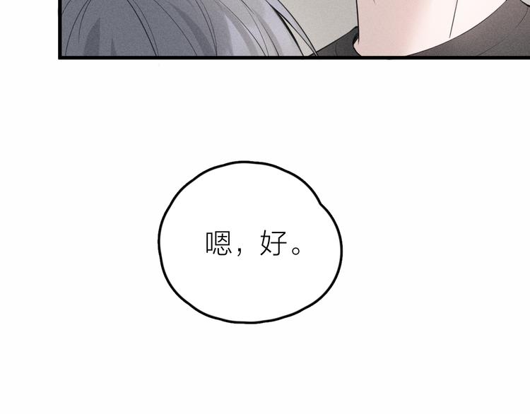 第7话 被你喜欢会很幸福吧64