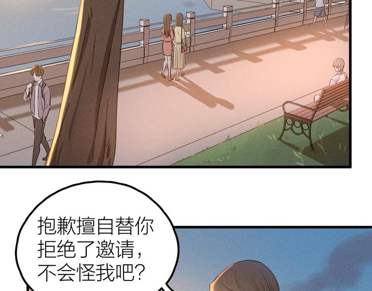 第3话 不是一见如故51