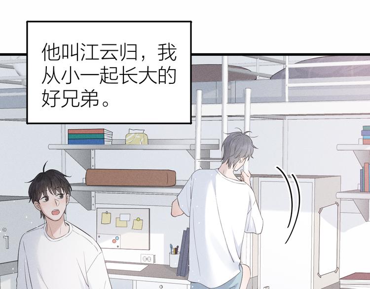 第9话 肩膀给你靠18