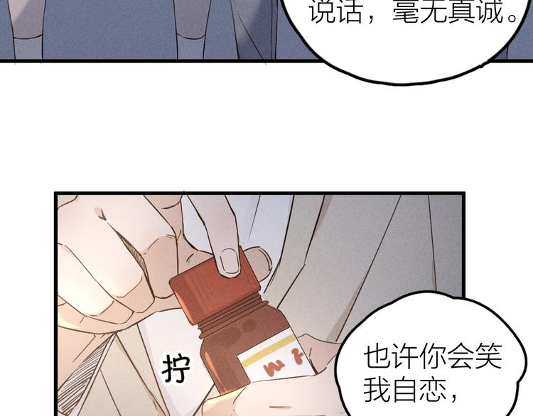 第3话 不是一见如故56