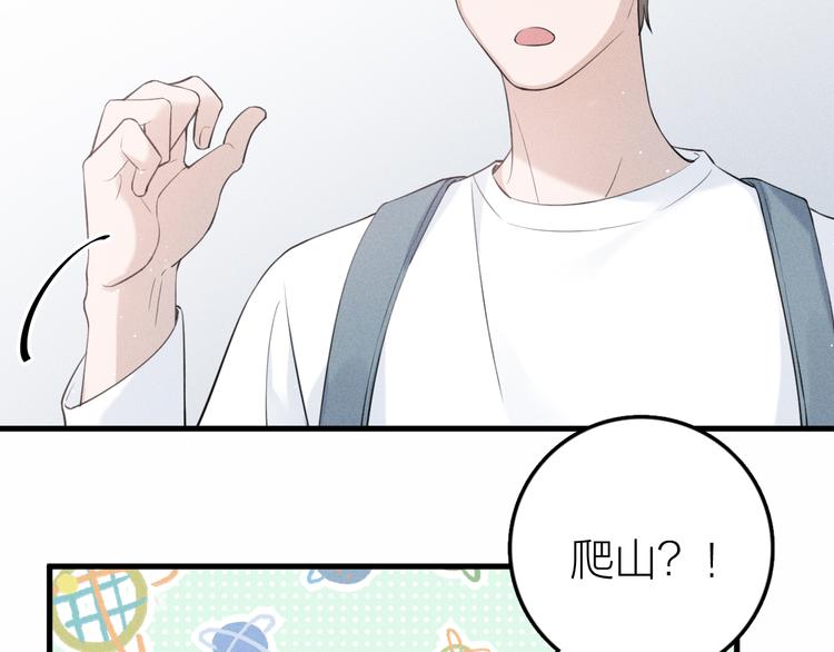 第9话 肩膀给你靠25