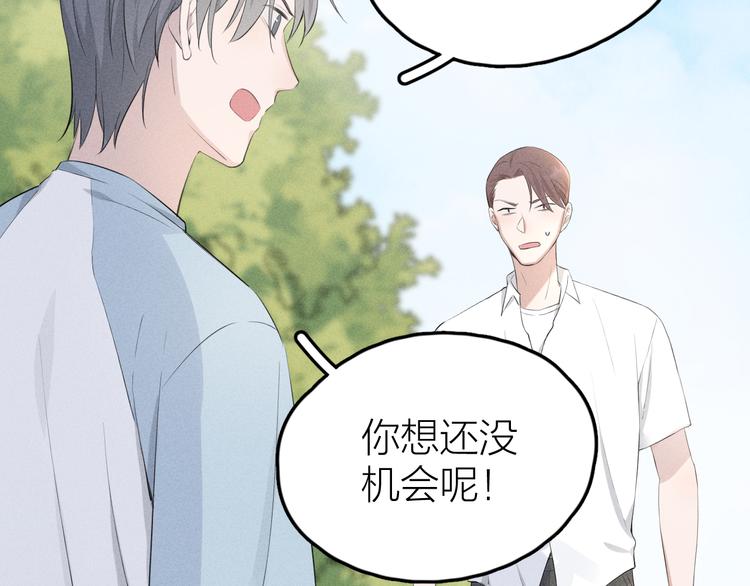 第6话 不可告人的关系74