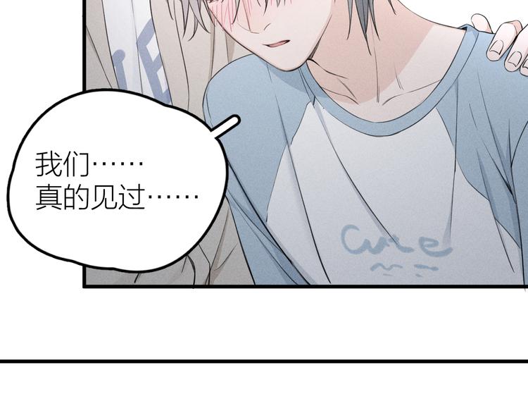第3话 不是一见如故97