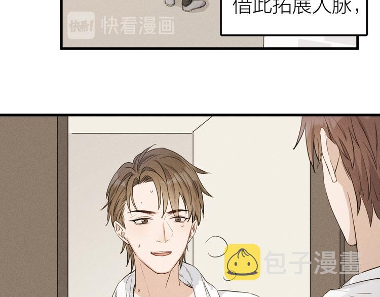 第3话 不是一见如故35