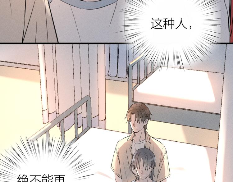 第3话 不是一见如故42