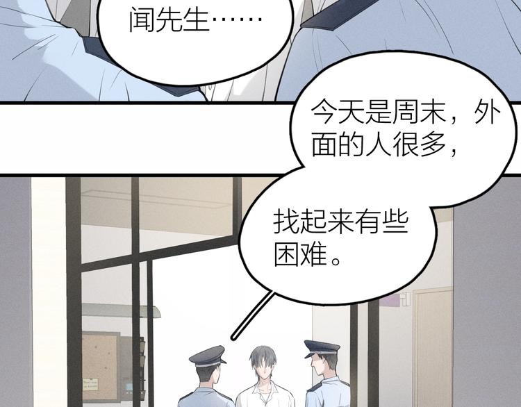 第1话 我在做梦吗？12