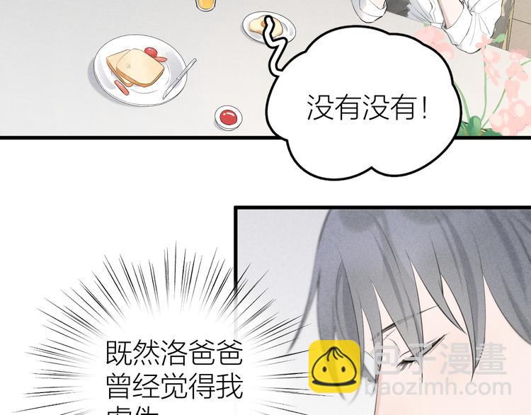 第5话 真•老艺术家7