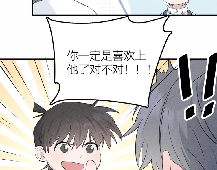 第10话 我们最喜欢的味道20
