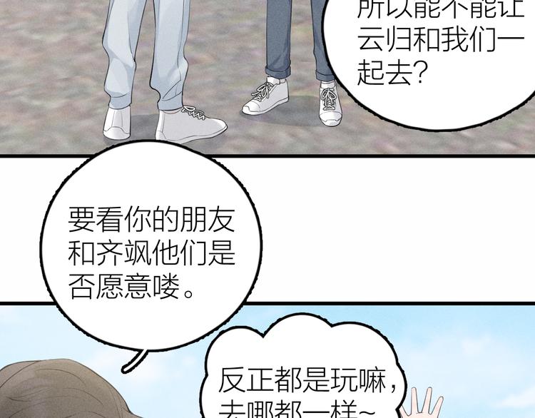 第9话 肩膀给你靠31