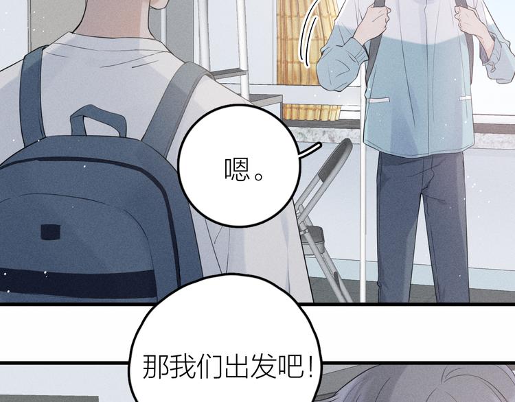 第9话 肩膀给你靠21
