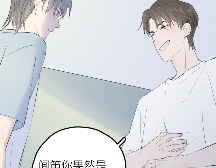 第4话 见家长好恐怖！42
