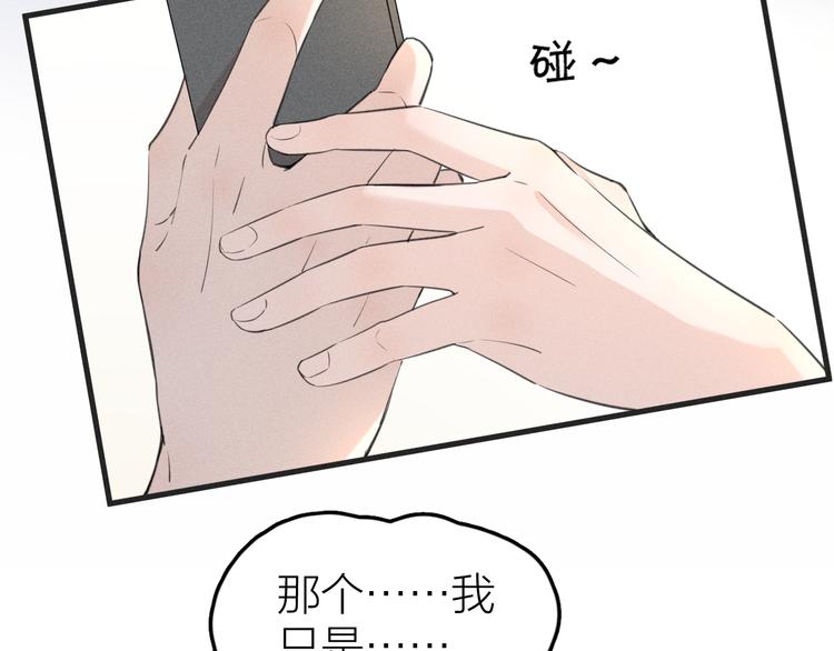 第6话 不可告人的关系10