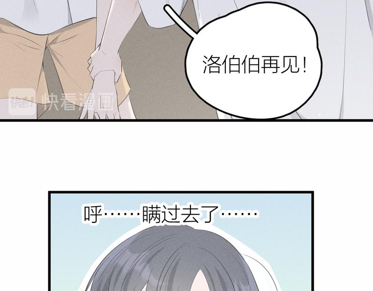 第6话 不可告人的关系21