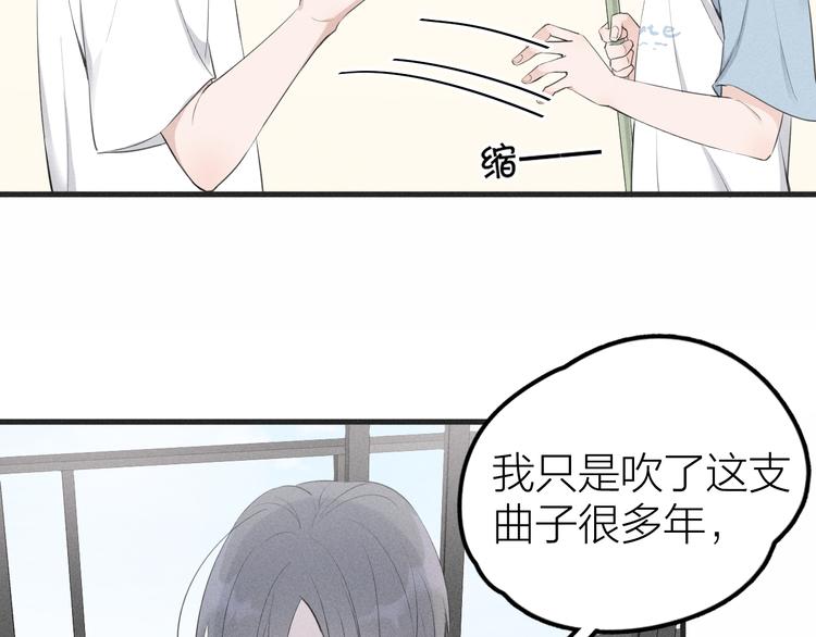 第6话 不可告人的关系12