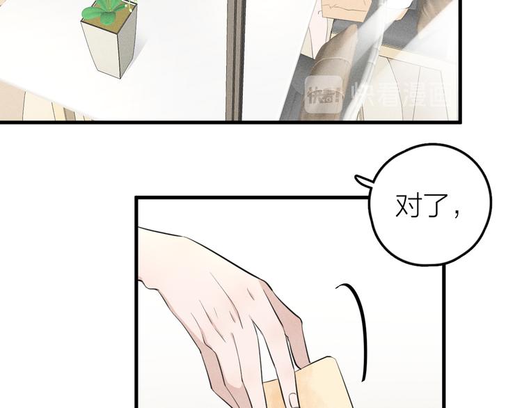 第4话 见家长好恐怖！79