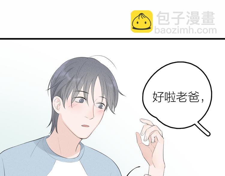 第6话 不可告人的关系18