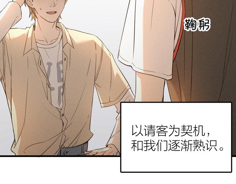 第3话 不是一见如故32