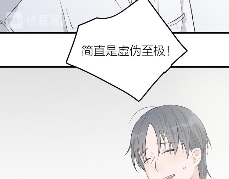 第5话 真•老艺术家26