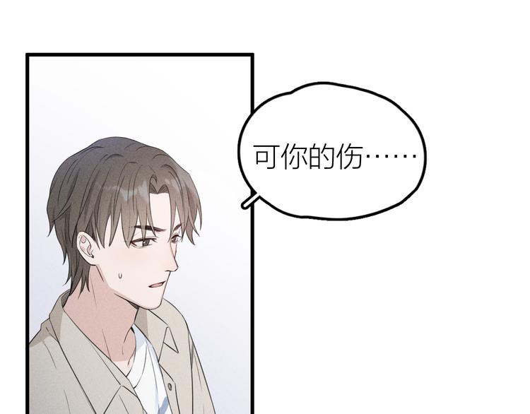 第3话 不是一见如故78