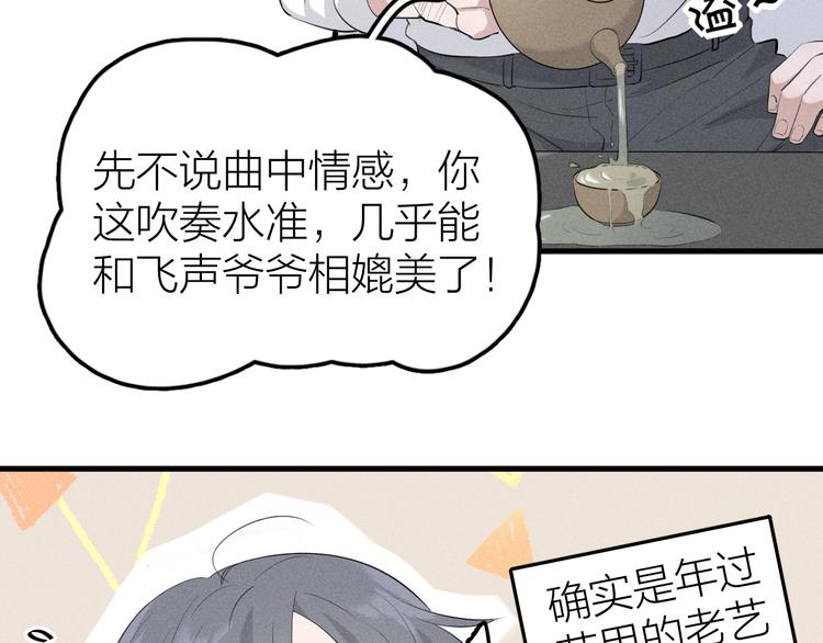 第5话 真•老艺术家71