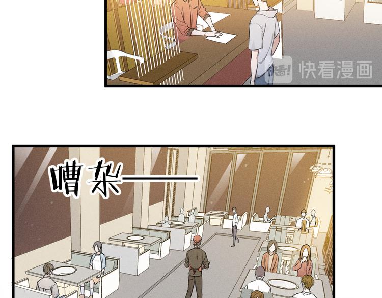 第3话 不是一见如故75