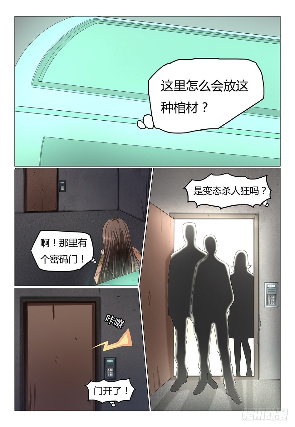 3.创造一个新世界吧3