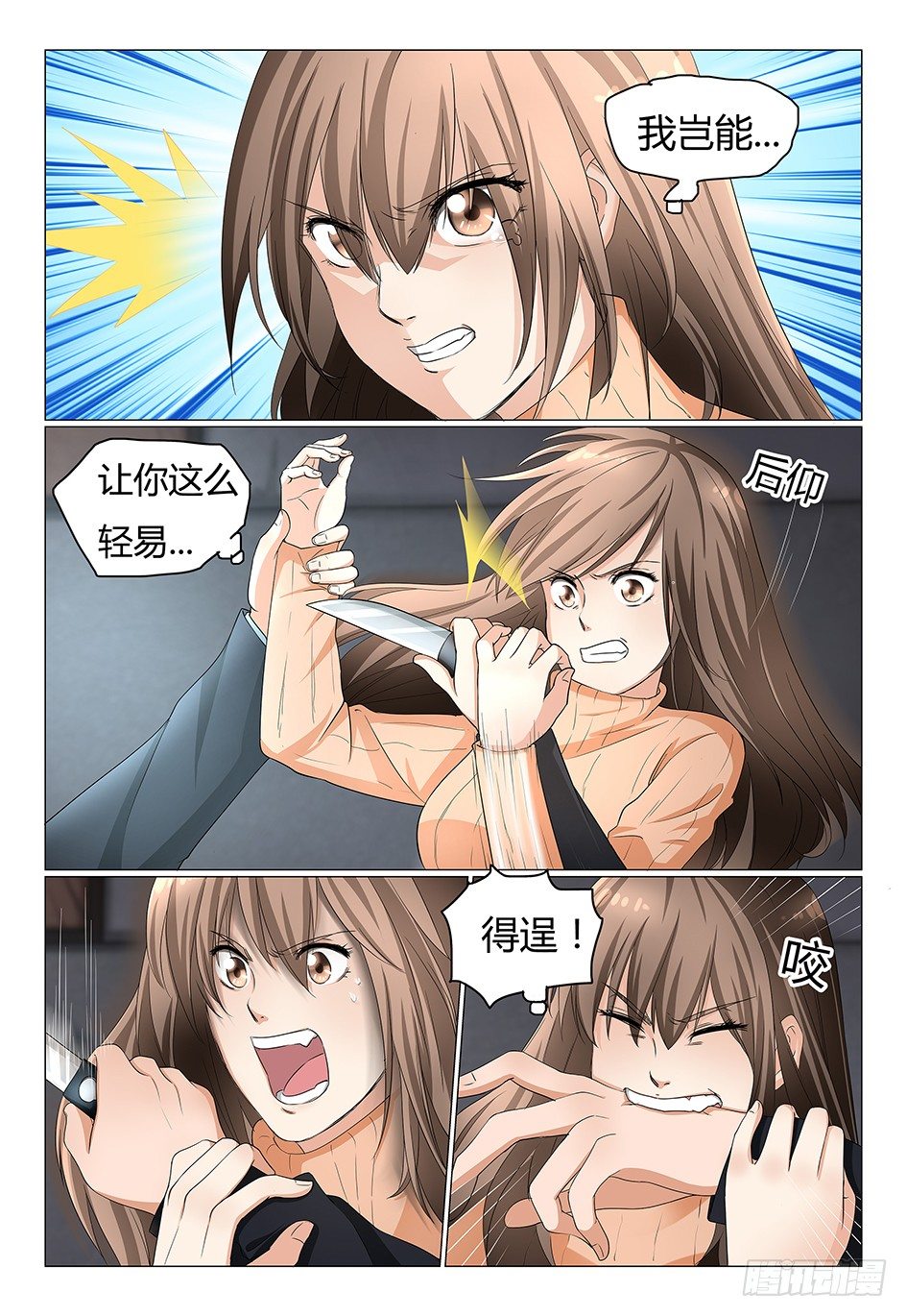 4.我要你唤醒皮人4
