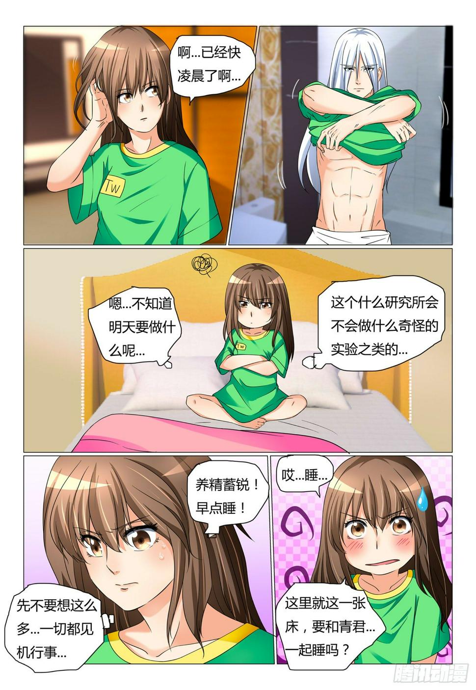 12.你手在干吗8