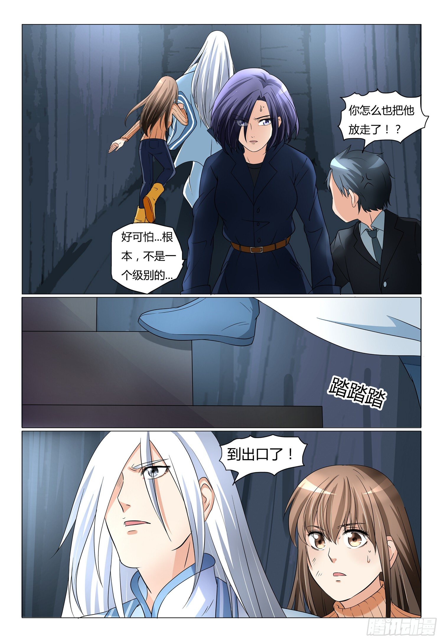 8.发现高级皮人2