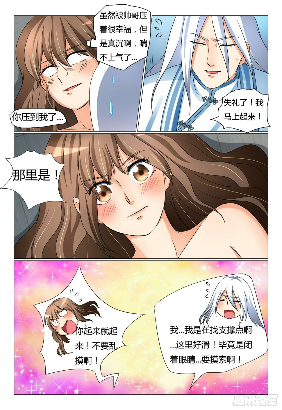12.你手在干吗6
