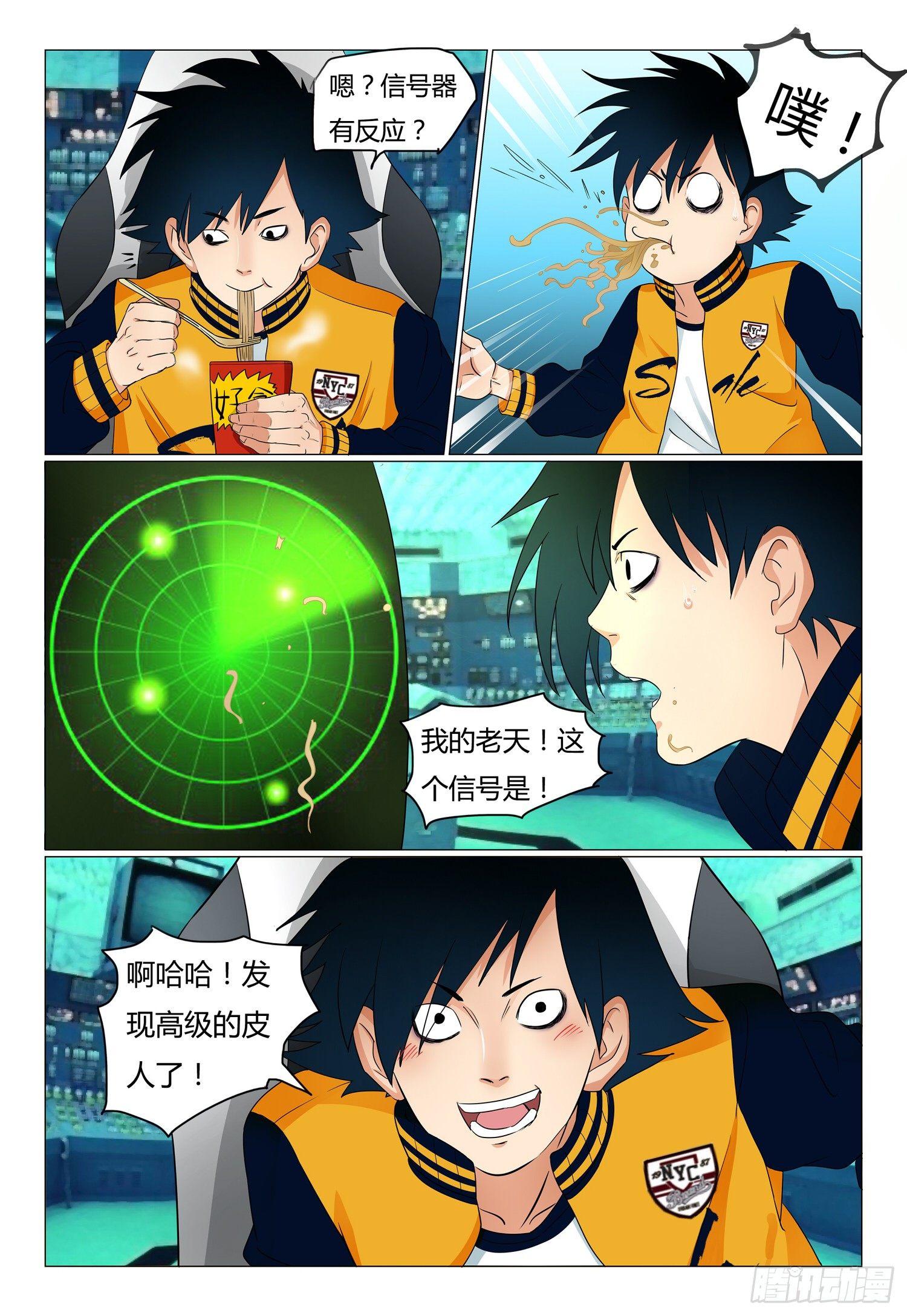 8.发现高级皮人7