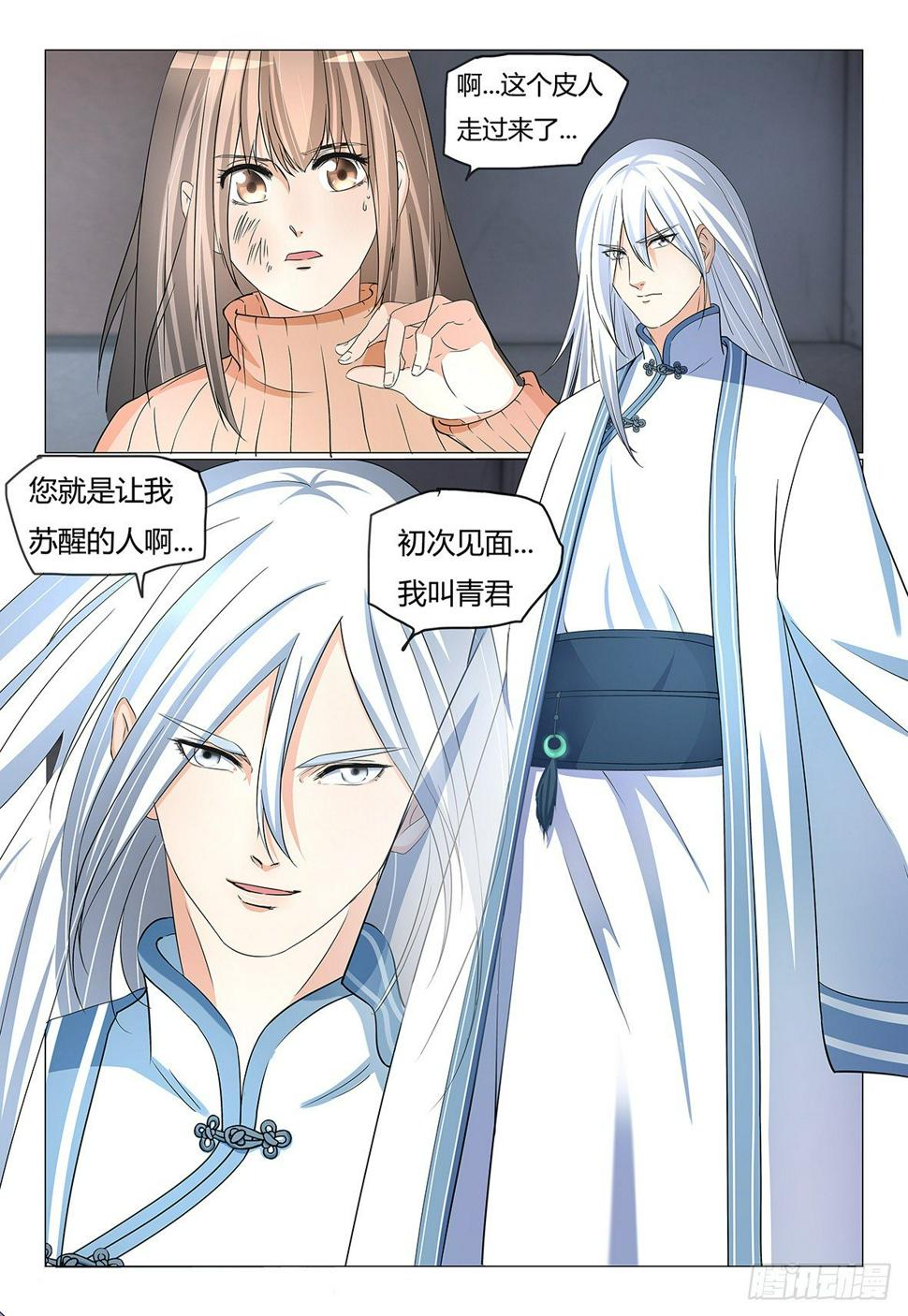 6.皮人苏醒2