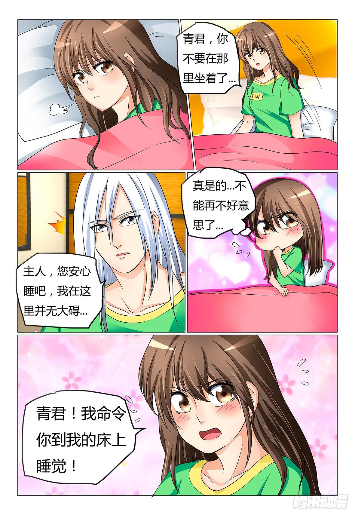 13.想和你更亲近4