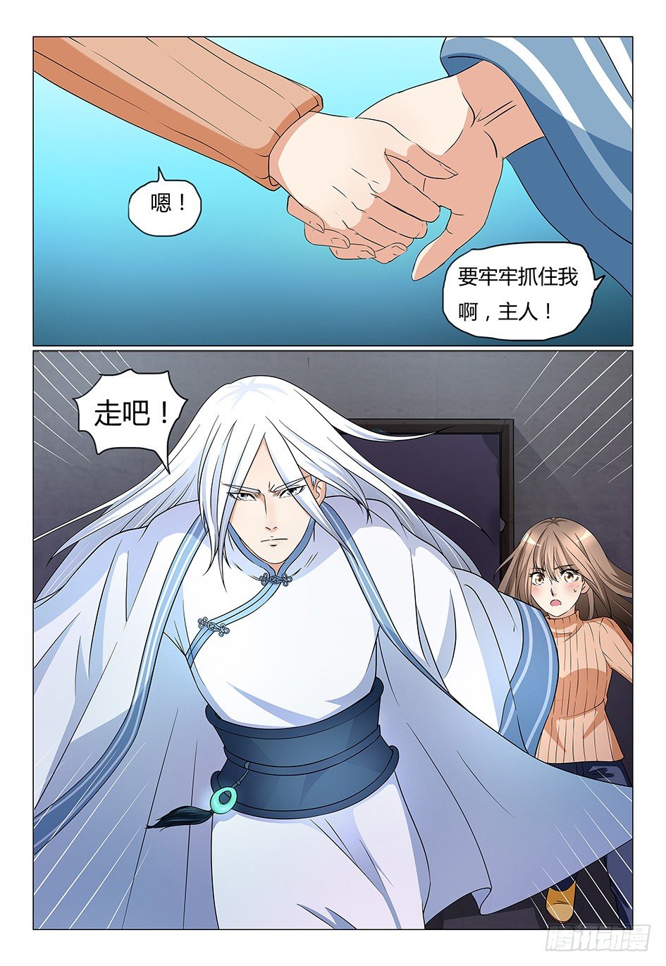 7.危险！主人6