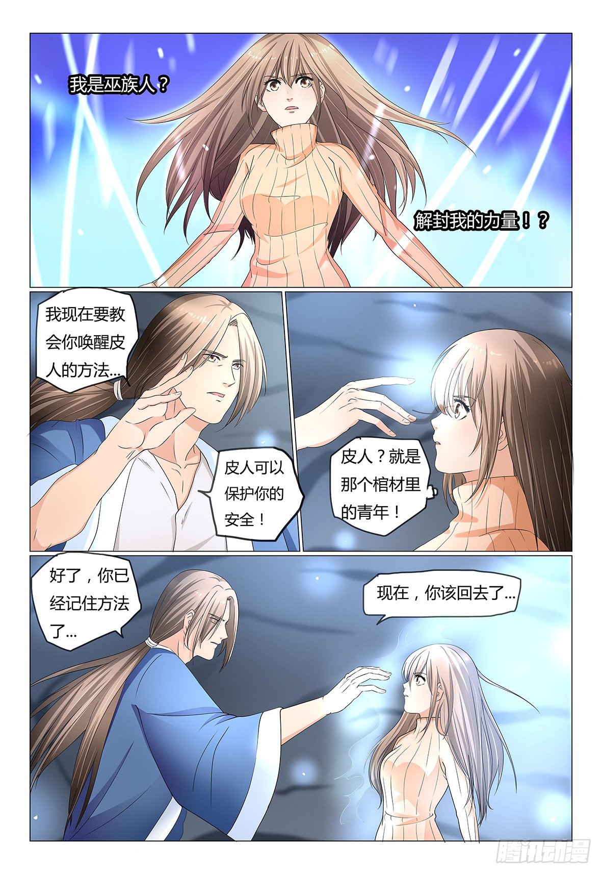 5.林鹿的身世6
