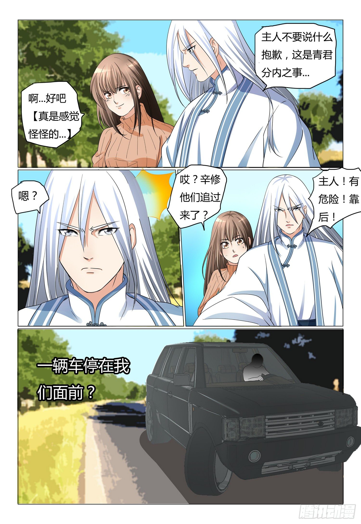 8.发现高级皮人8