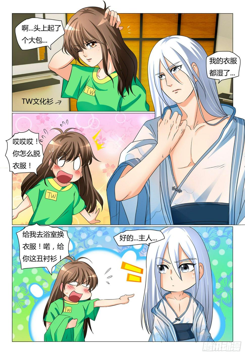 12.你手在干吗7