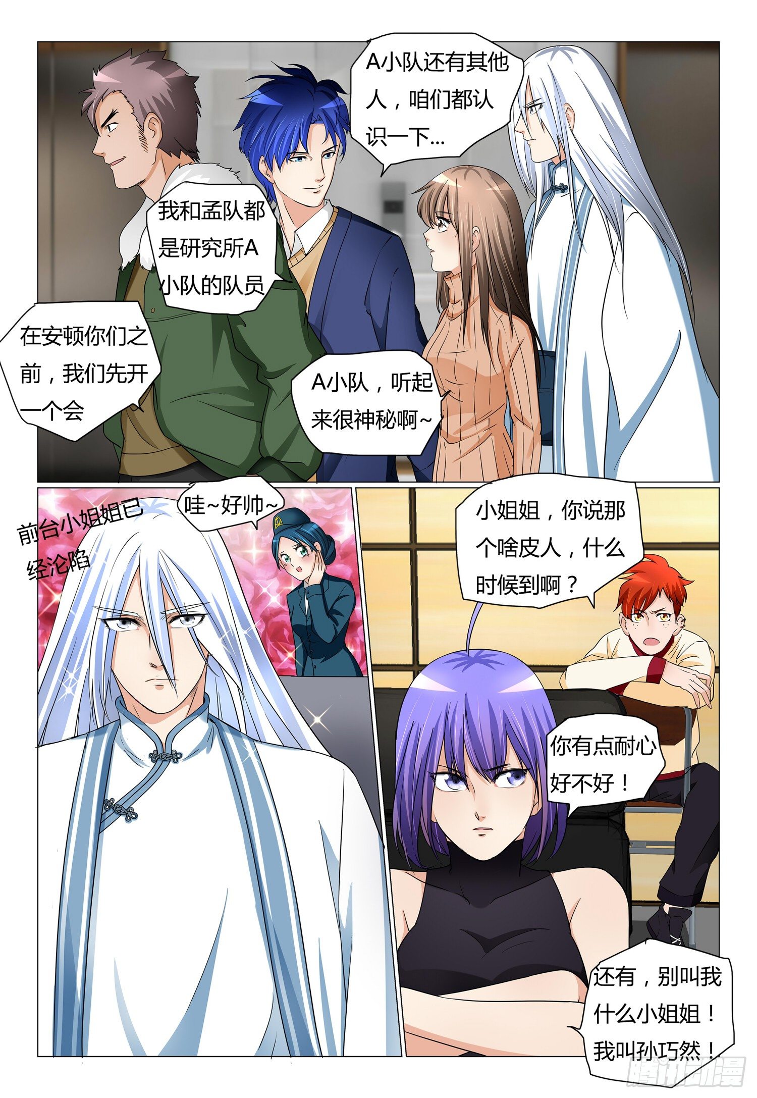 10.新人见面会6