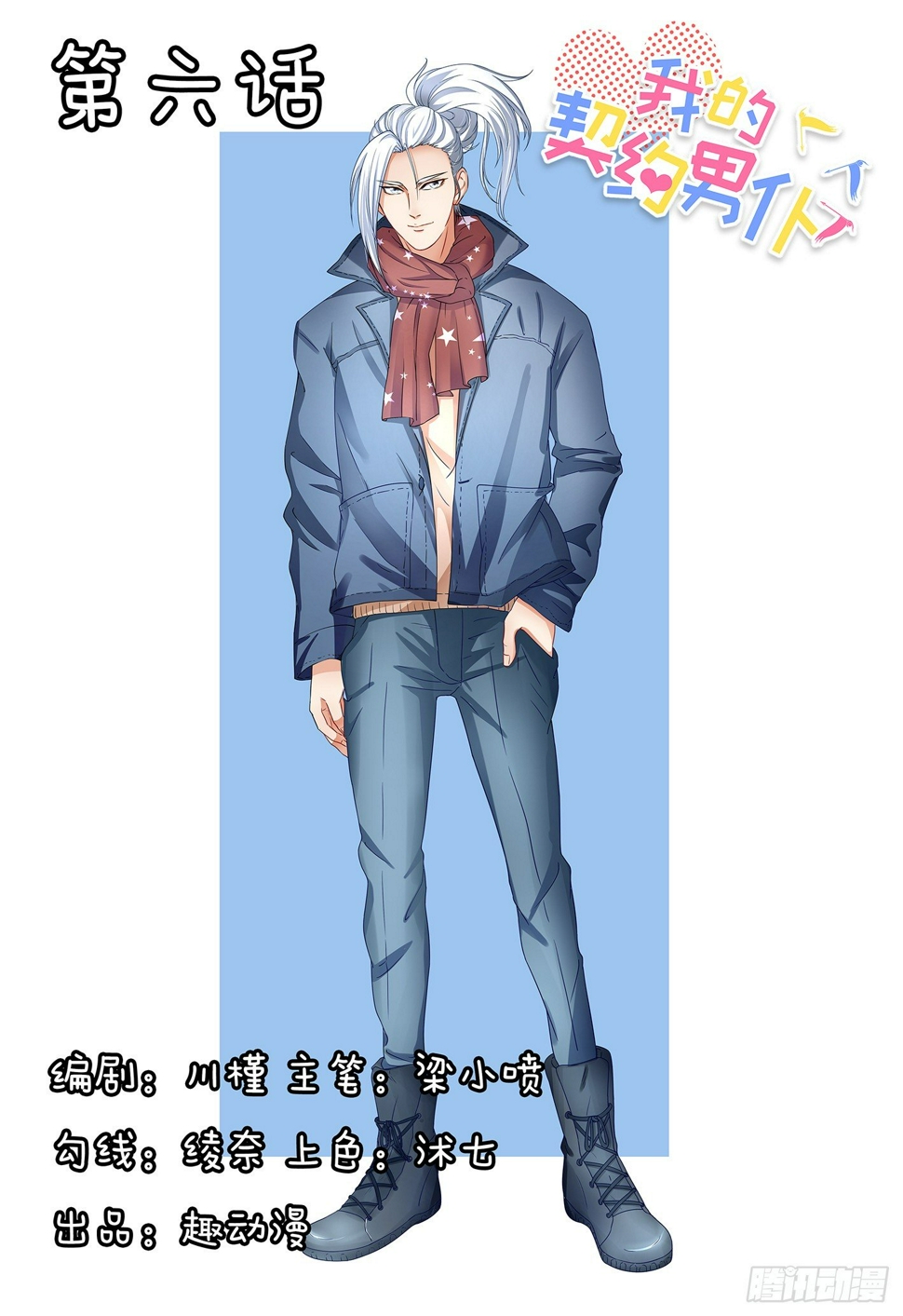 6.皮人苏醒0