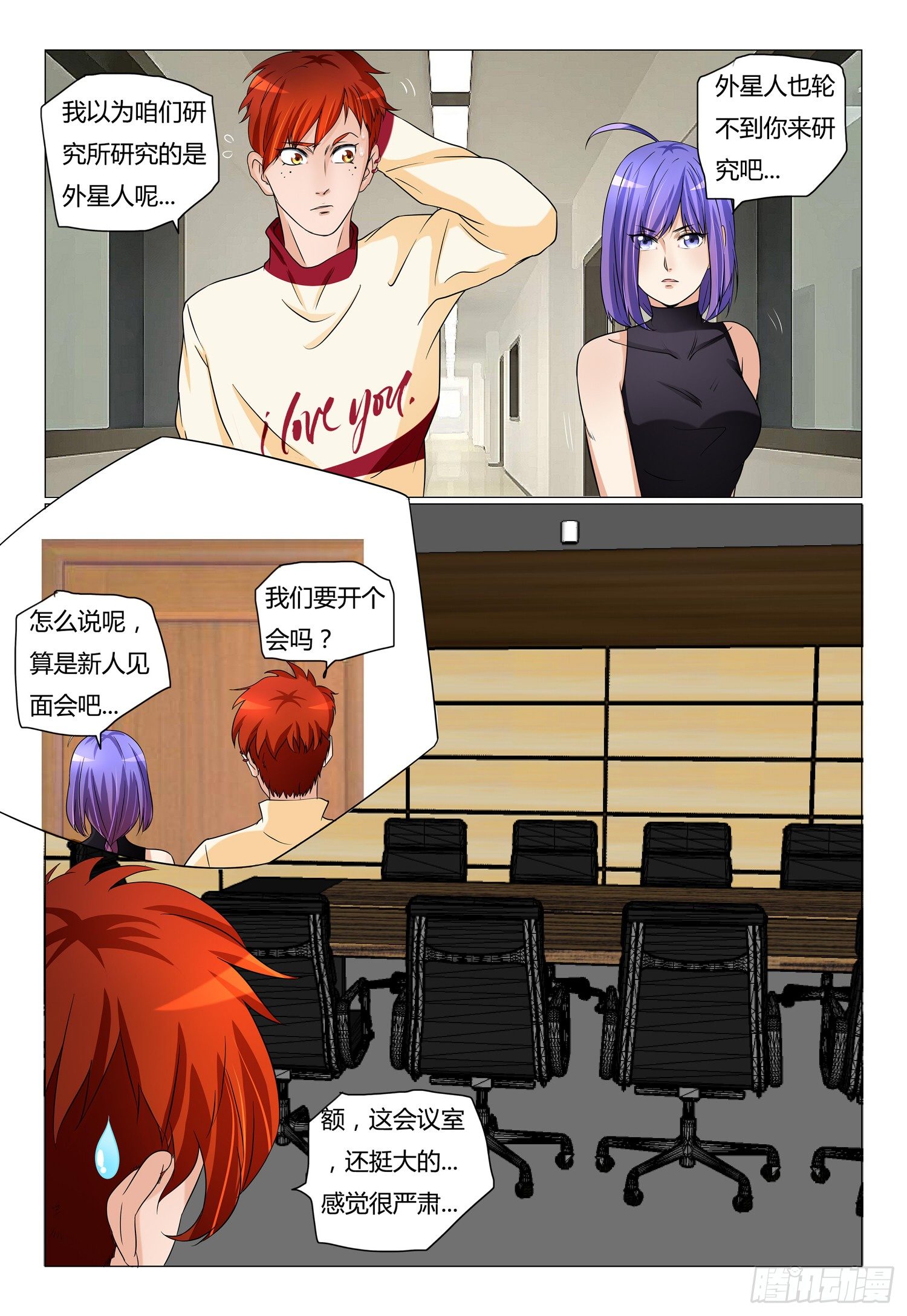 10.新人见面会5