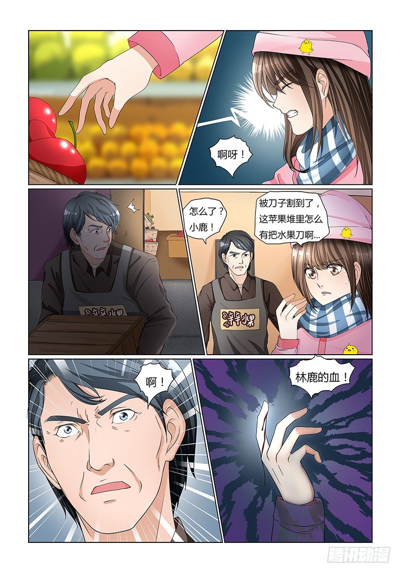 1.林鹿的血6